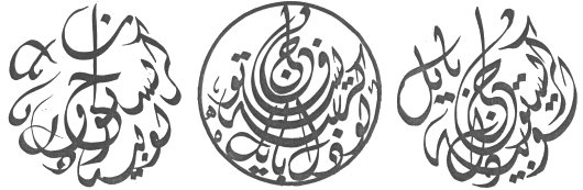 Signature Tughra au nom de Jean-Christophe Loubet del Bayle